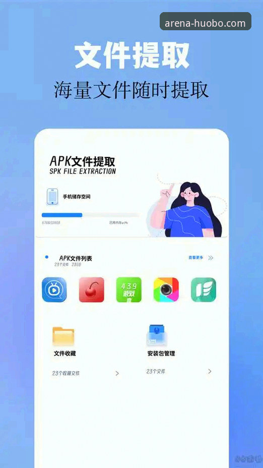 火博体育官网登录入口最新版（v2.0.8）下载与使用全攻略